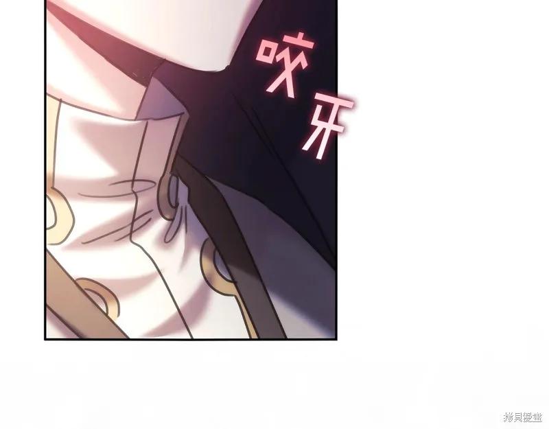 《穿刺我的荆棘》第55话 第54页