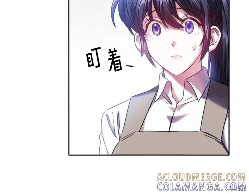《穿刺我的荆棘》第55话 第105页