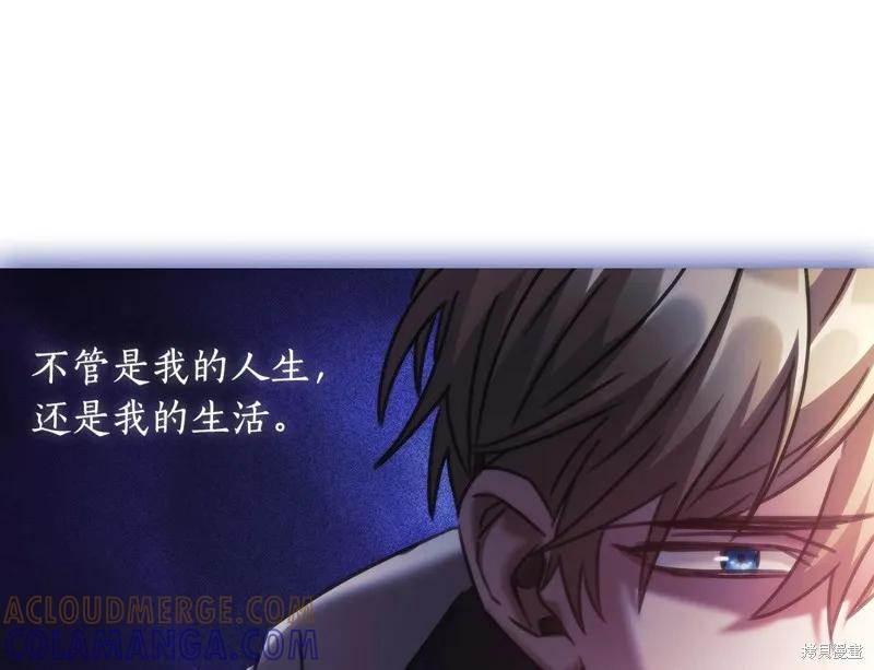 《穿刺我的荆棘》第55话 第81页