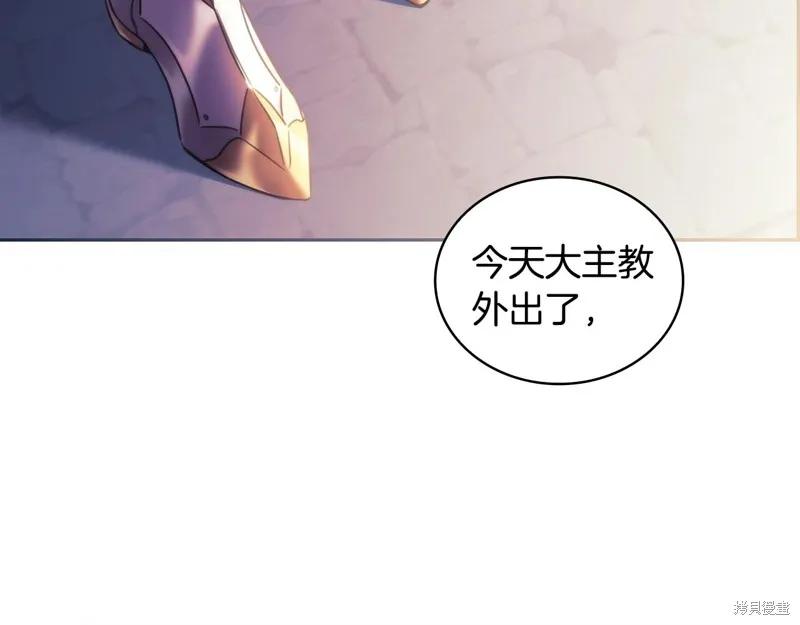 《穿刺我的荆棘》第55话 第75页