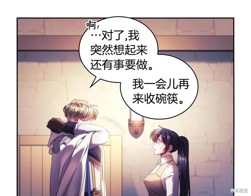 《穿刺我的荆棘》第55话 第119页