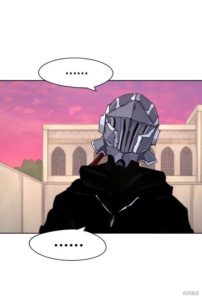 馀火骑士 - 第56话 - 第47张图