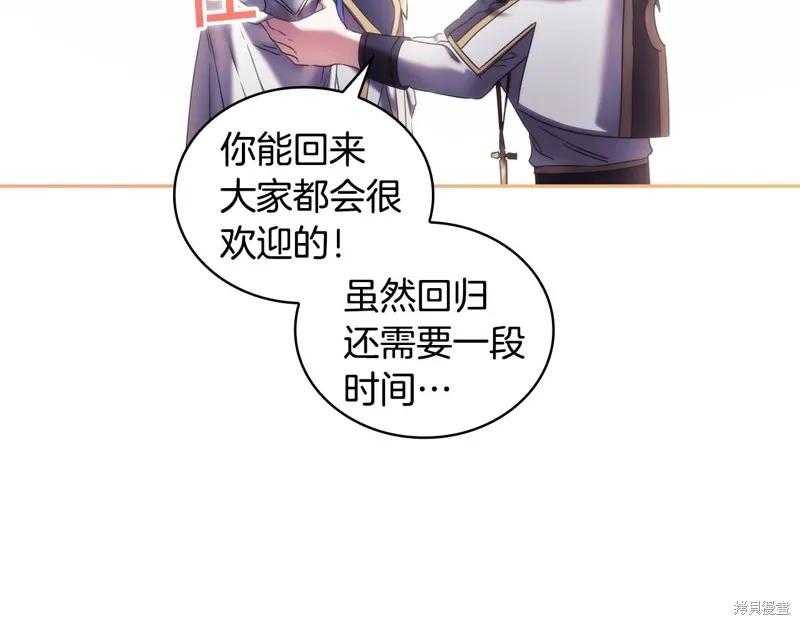 《穿刺我的荆棘》第55话 第72页