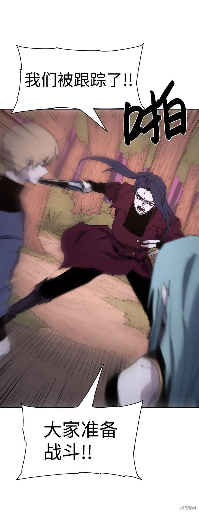 馀火骑士 - 第56话 - 第36张图