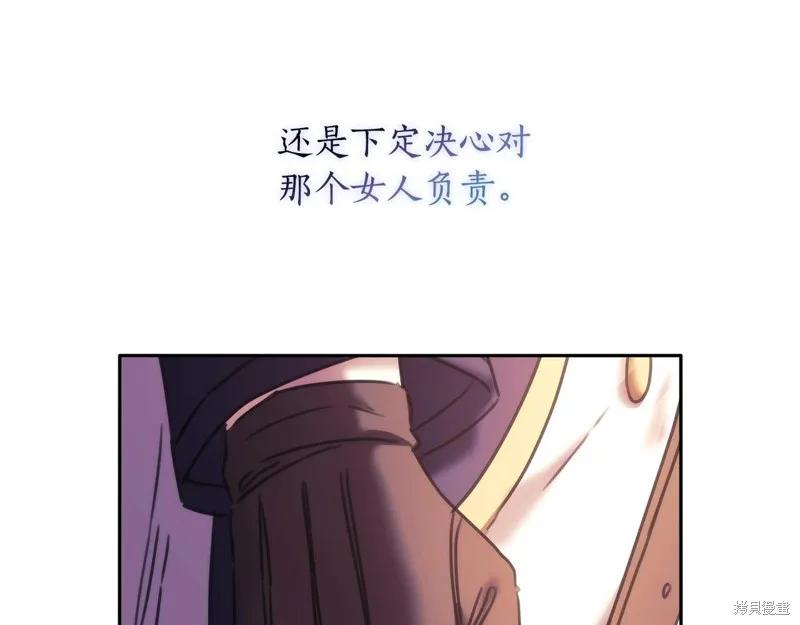 《穿刺我的荆棘》第55话 第60页