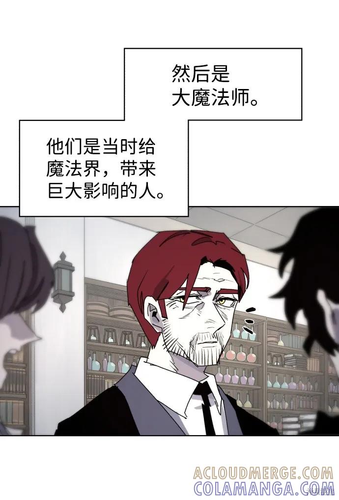 馀火骑士 - 第56话 - 第7张图