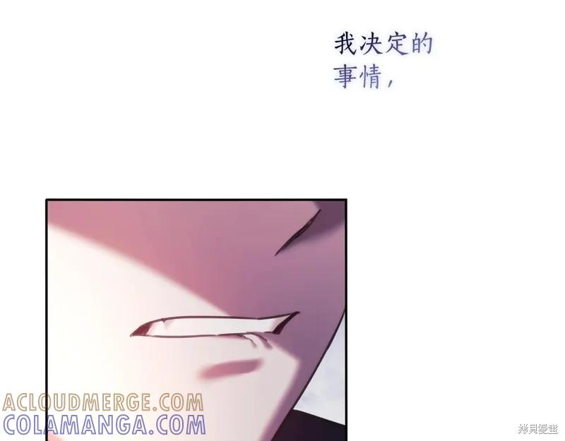 《穿刺我的荆棘》第55话 第53页
