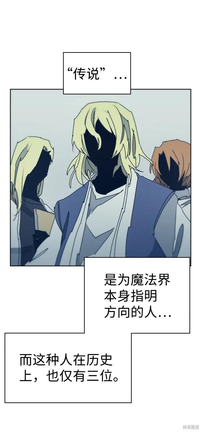 馀火骑士 - 第56话 - 第6张图