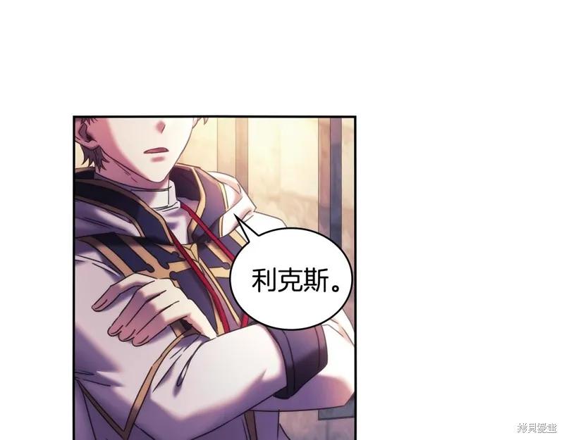 《穿刺我的荆棘》第55话 第14页