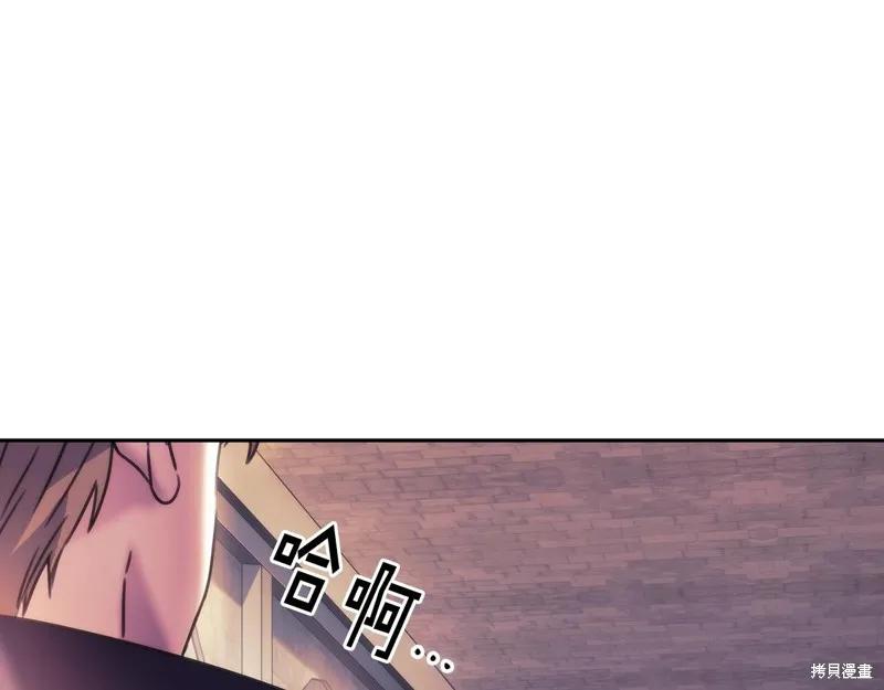 《穿刺我的荆棘》第55话 第62页