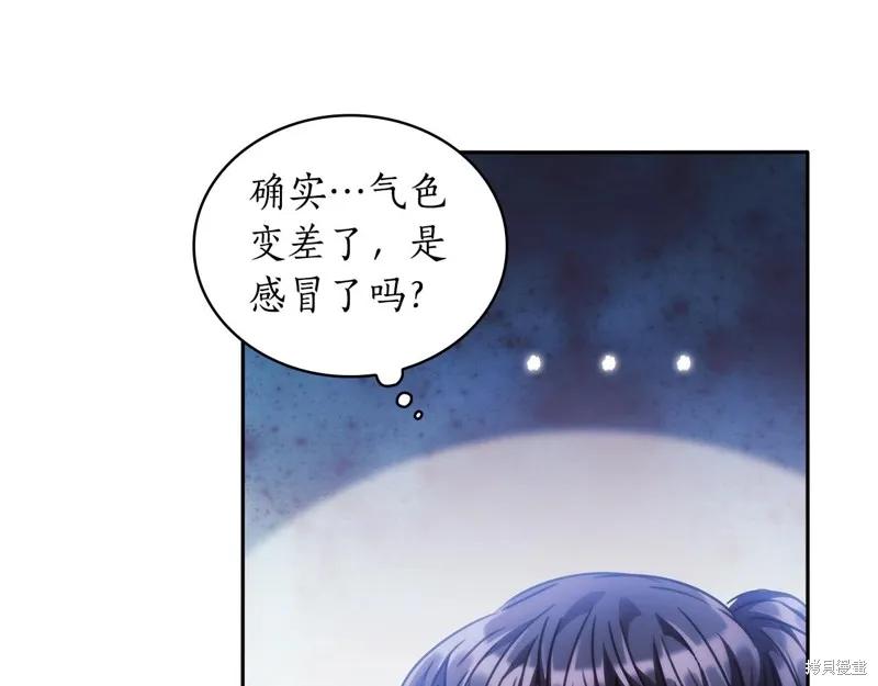 《穿刺我的荆棘》第55话 第104页