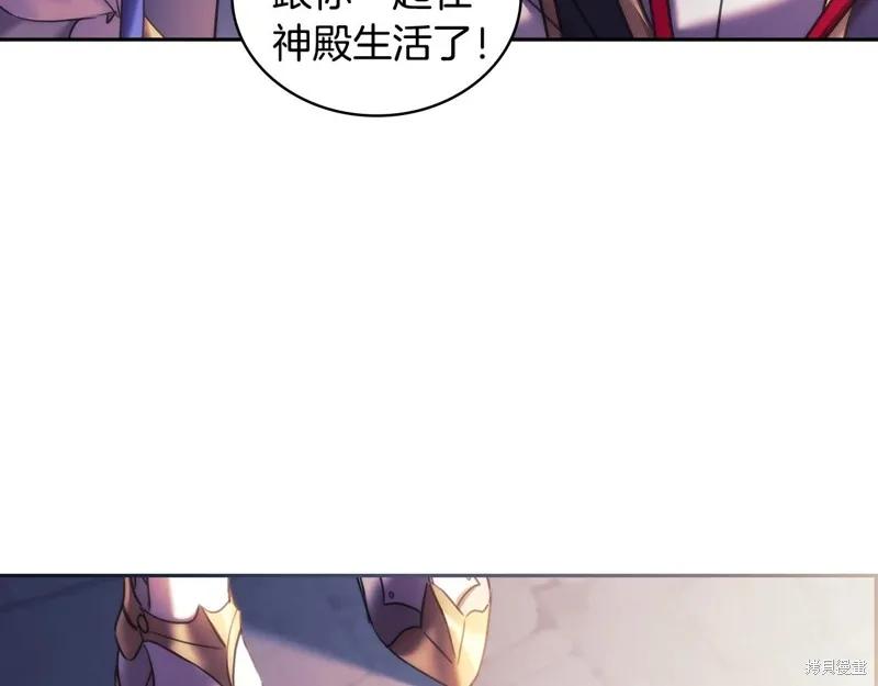 《穿刺我的荆棘》第55话 第74页