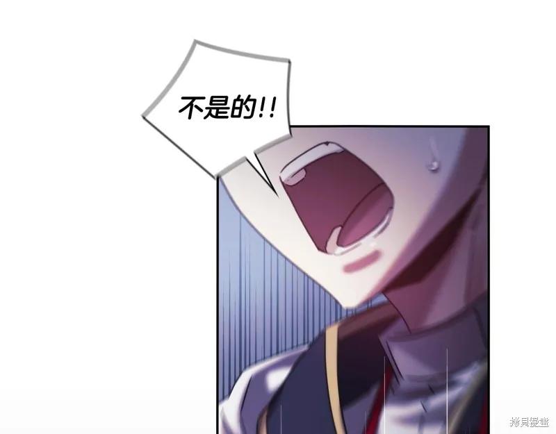 《穿刺我的荆棘》第55话 第35页