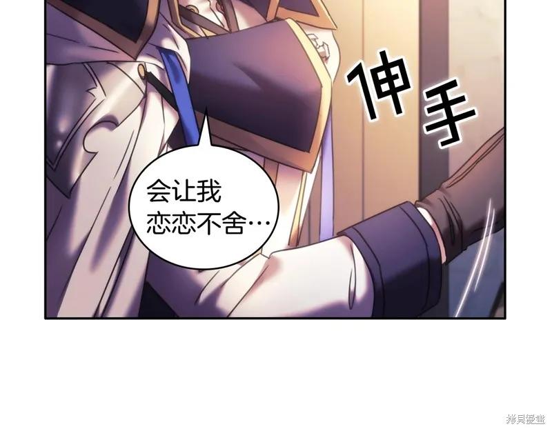 《穿刺我的荆棘》第55话 第116页