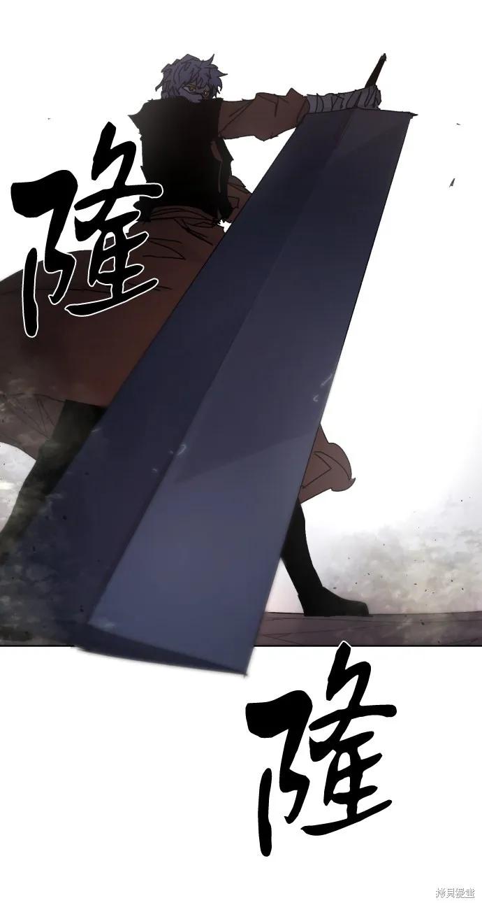 馀火骑士 - 第56话 - 第59张图