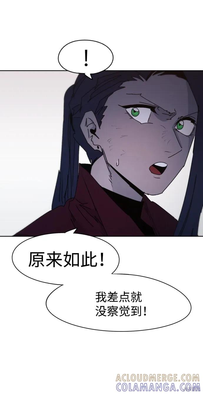 馀火骑士 - 第56话 - 第34张图