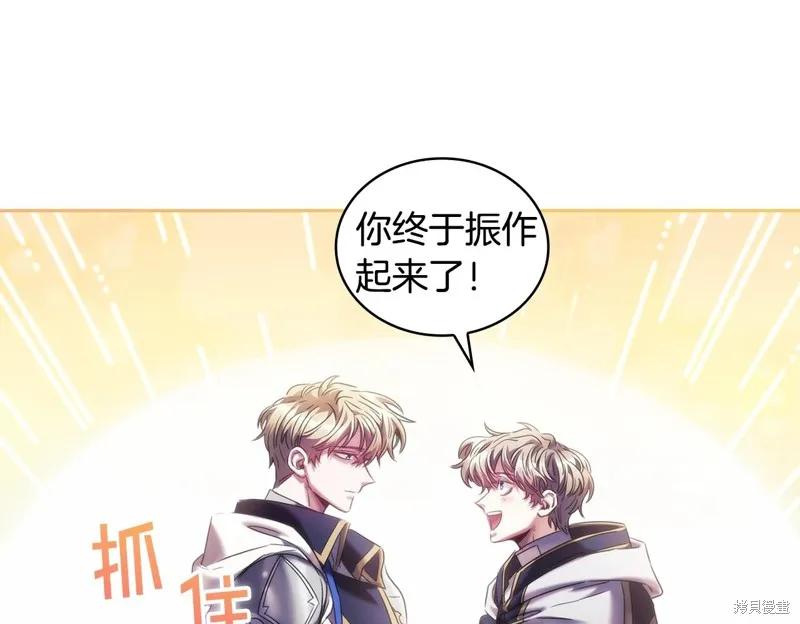 《穿刺我的荆棘》第55话 第71页