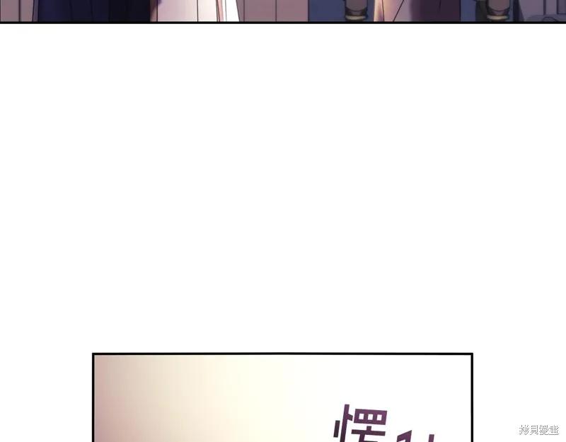 《穿刺我的荆棘》第55话 第110页