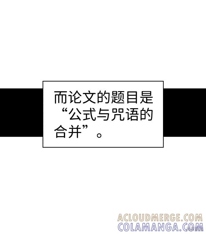 馀火骑士 - 第56话 - 第13张图