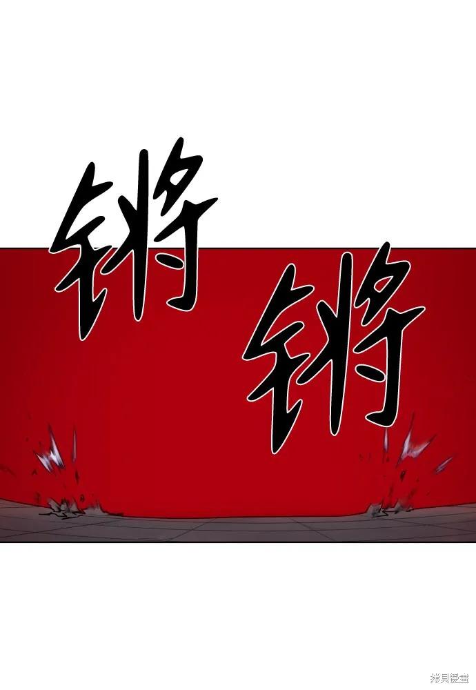馀火骑士 - 第56话 - 第63张图