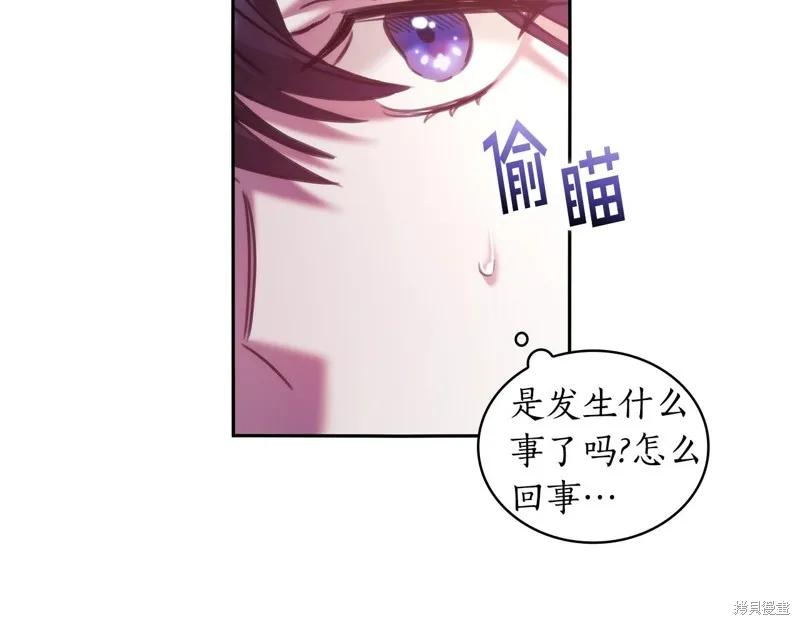 《穿刺我的荆棘》第55话 第98页