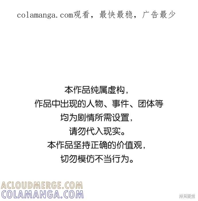 馀火骑士 - 第56话 - 第1张图