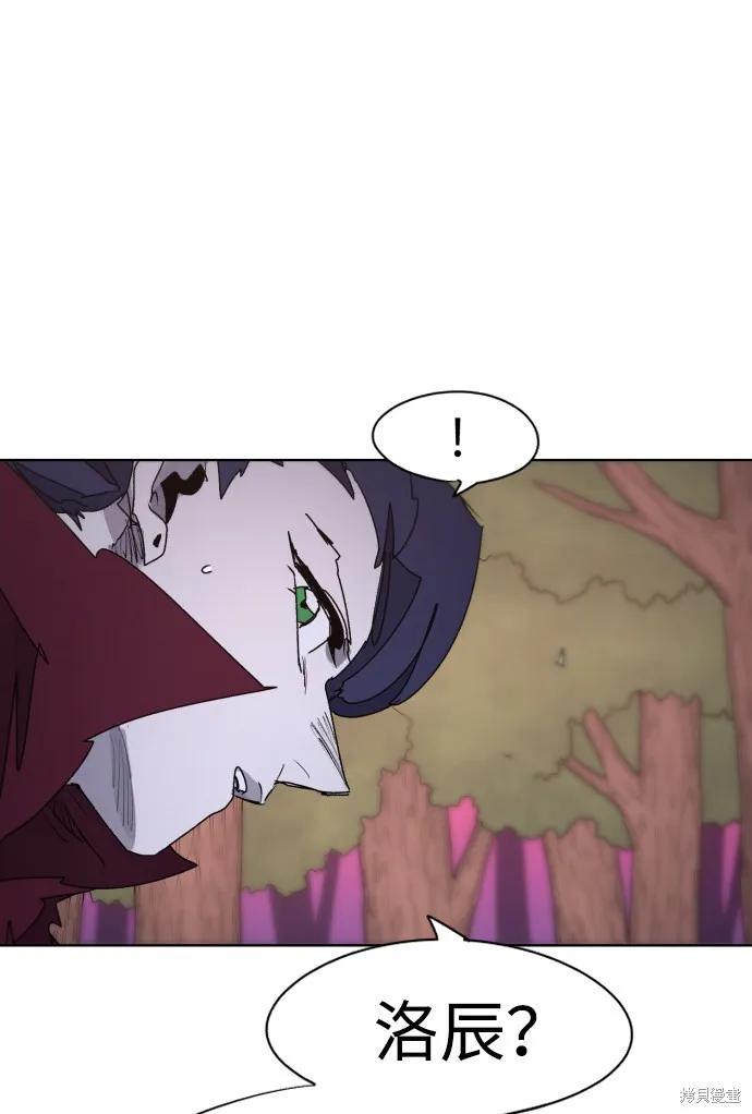 馀火骑士 - 第56话 - 第30张图