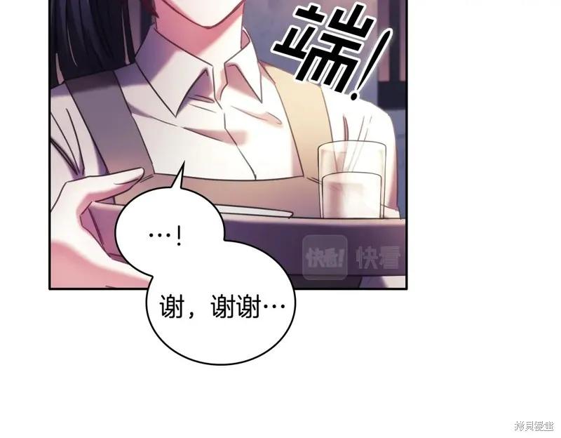 《穿刺我的荆棘》第55话 第91页