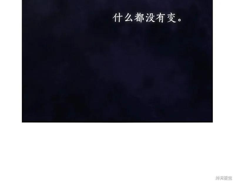 《穿刺我的荆棘》第55话 第80页