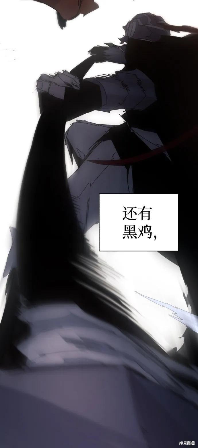 馀火骑士 - 第56话 - 第65张图