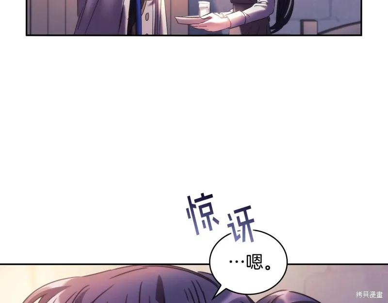 《穿刺我的荆棘》第55话 第120页