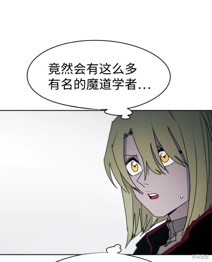 馀火骑士 - 第56话 - 第3张图