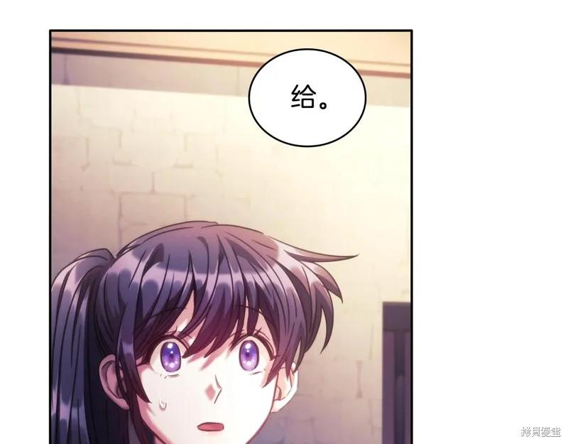 《穿刺我的荆棘》第55话 第90页