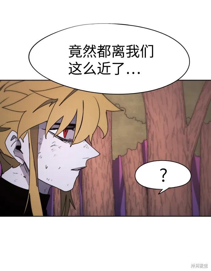 馀火骑士 - 第56话 - 第35张图