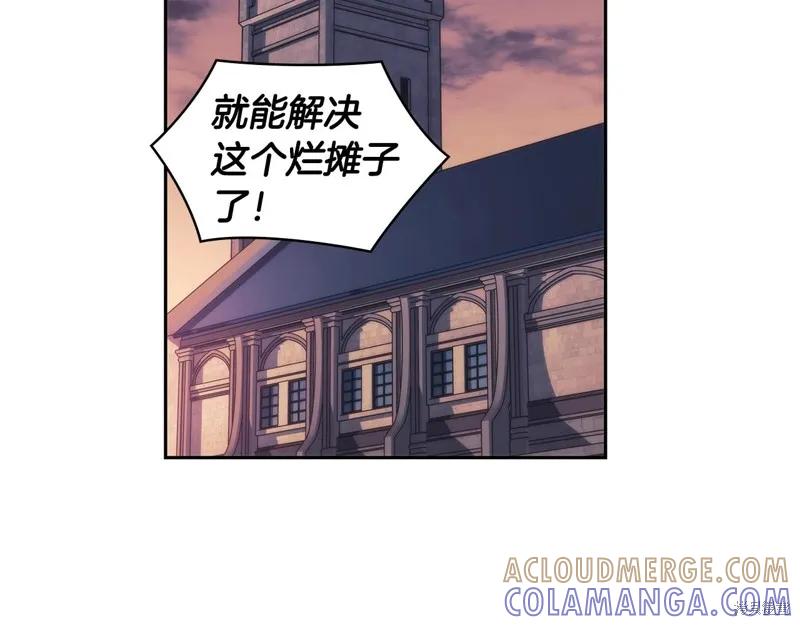 《穿刺我的荆棘》第55话 第45页