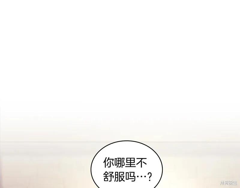 《穿刺我的荆棘》第55话 第108页