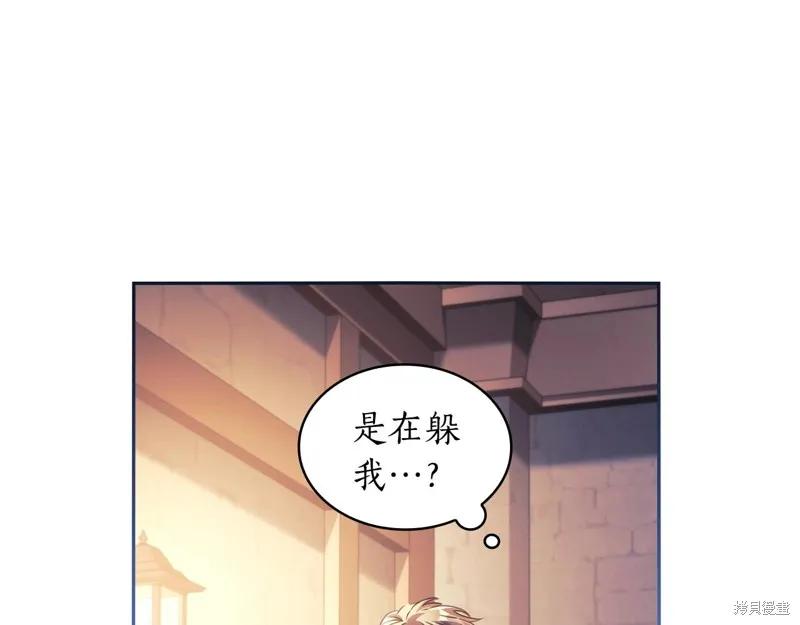 《穿刺我的荆棘》第55话 第122页
