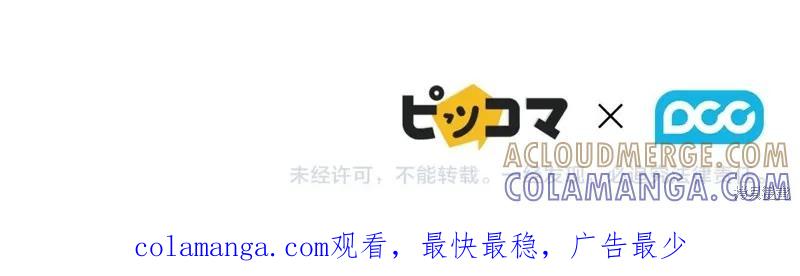 《穿刺我的荆棘》第55话 第129页