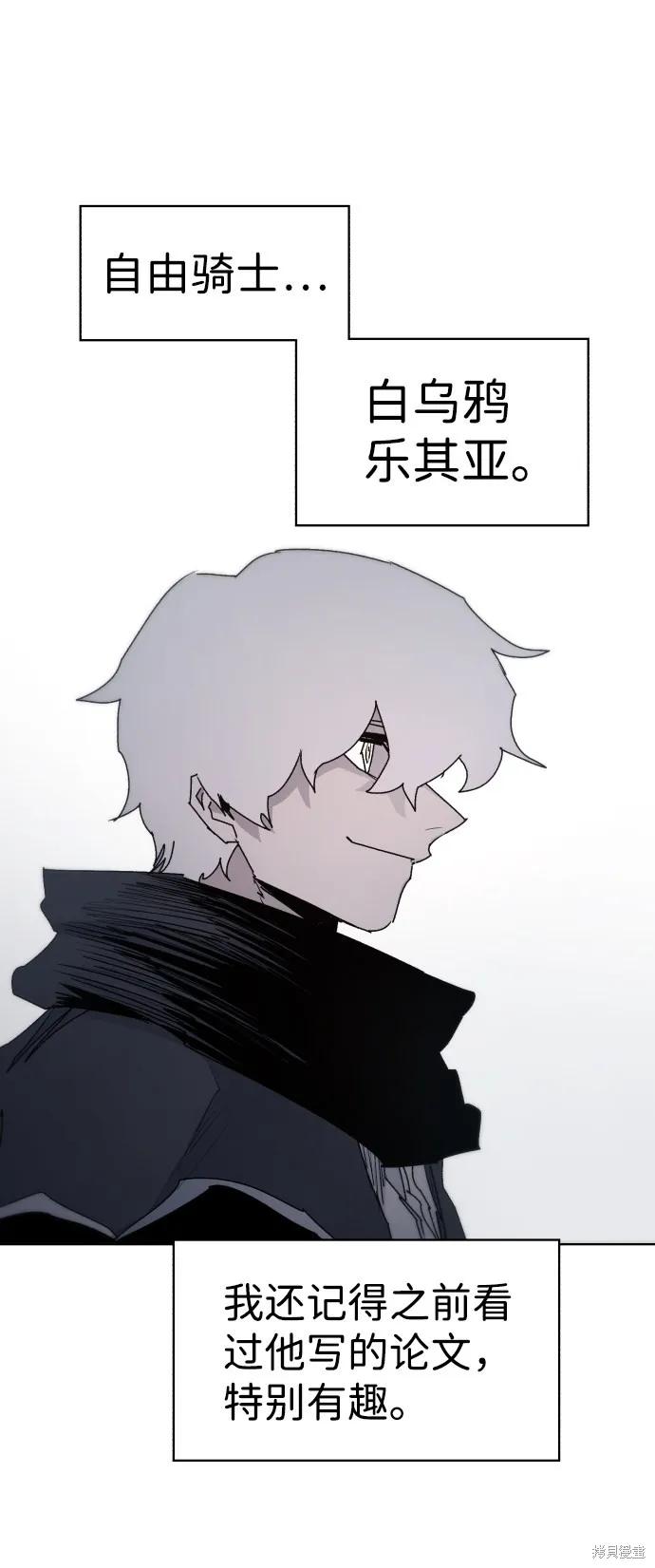 馀火骑士 - 第56话 - 第12张图