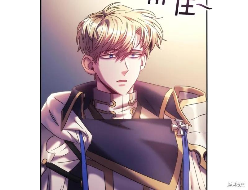 《穿刺我的荆棘》第55话 第111页