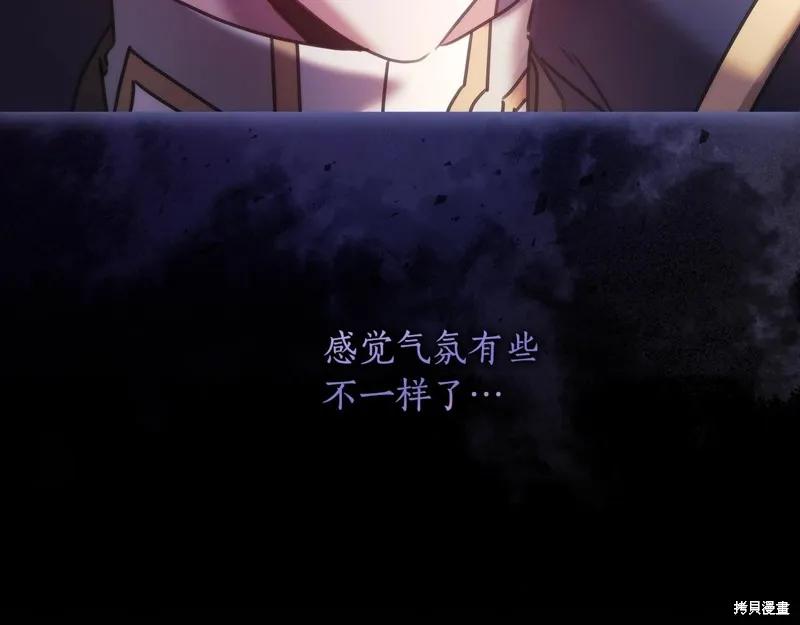 《穿刺我的荆棘》第55话 第100页
