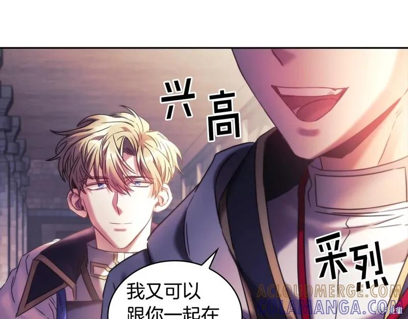 《穿刺我的荆棘》第55话 第73页