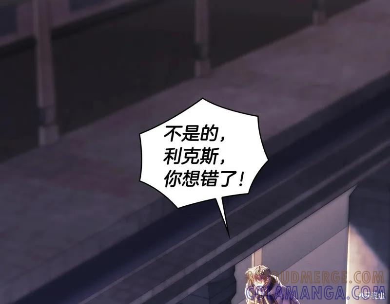 《穿刺我的荆棘》第55话 第37页