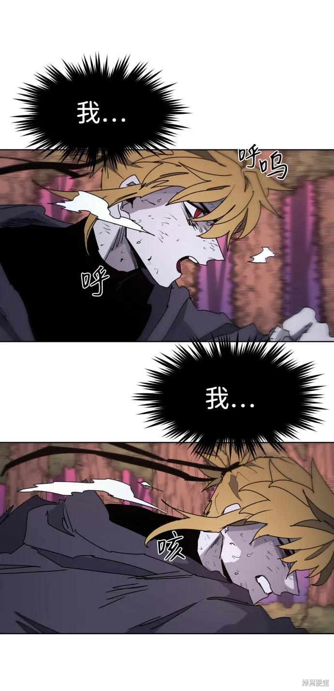 馀火骑士 - 第56话 - 第27张图