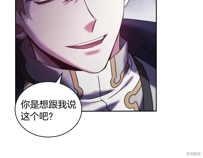《穿刺我的荆棘》第55话 第26页
