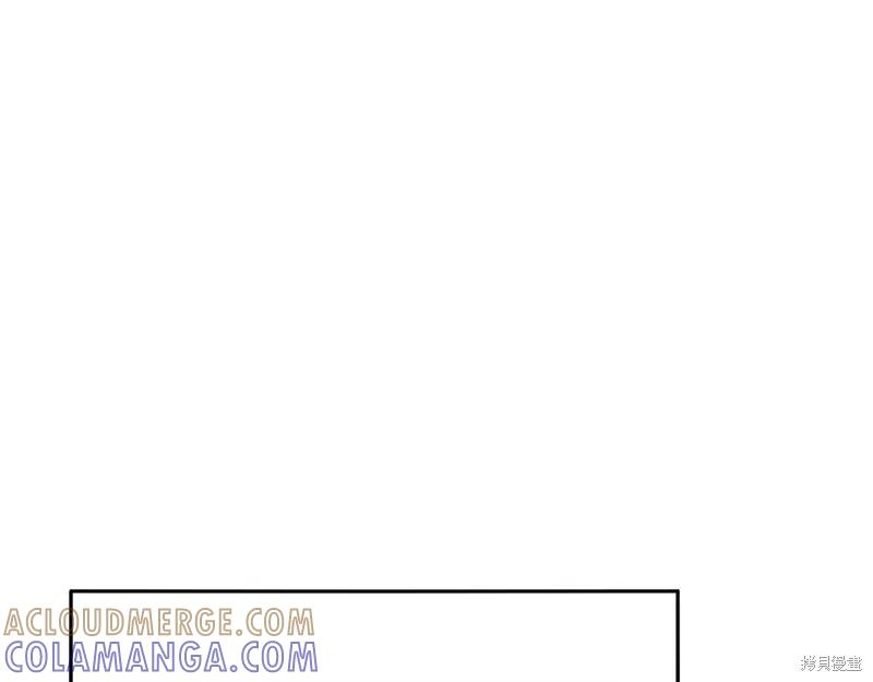 《穿刺我的荆棘》第55话 第9页