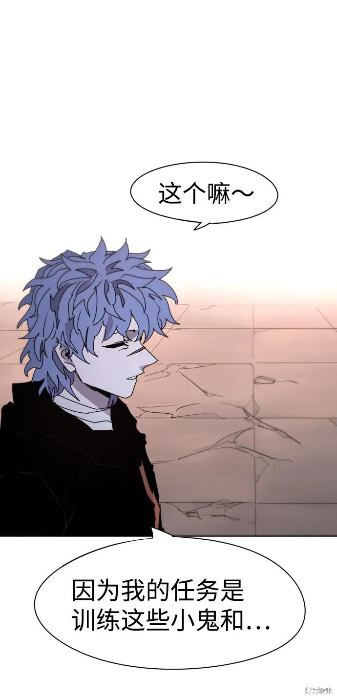 馀火骑士 - 第56话 - 第54张图