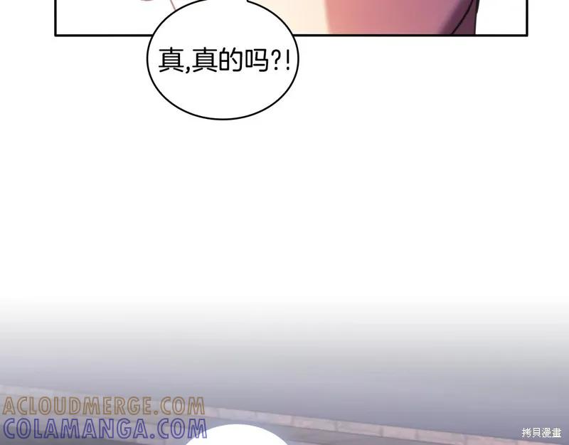 《穿刺我的荆棘》第55话 第65页