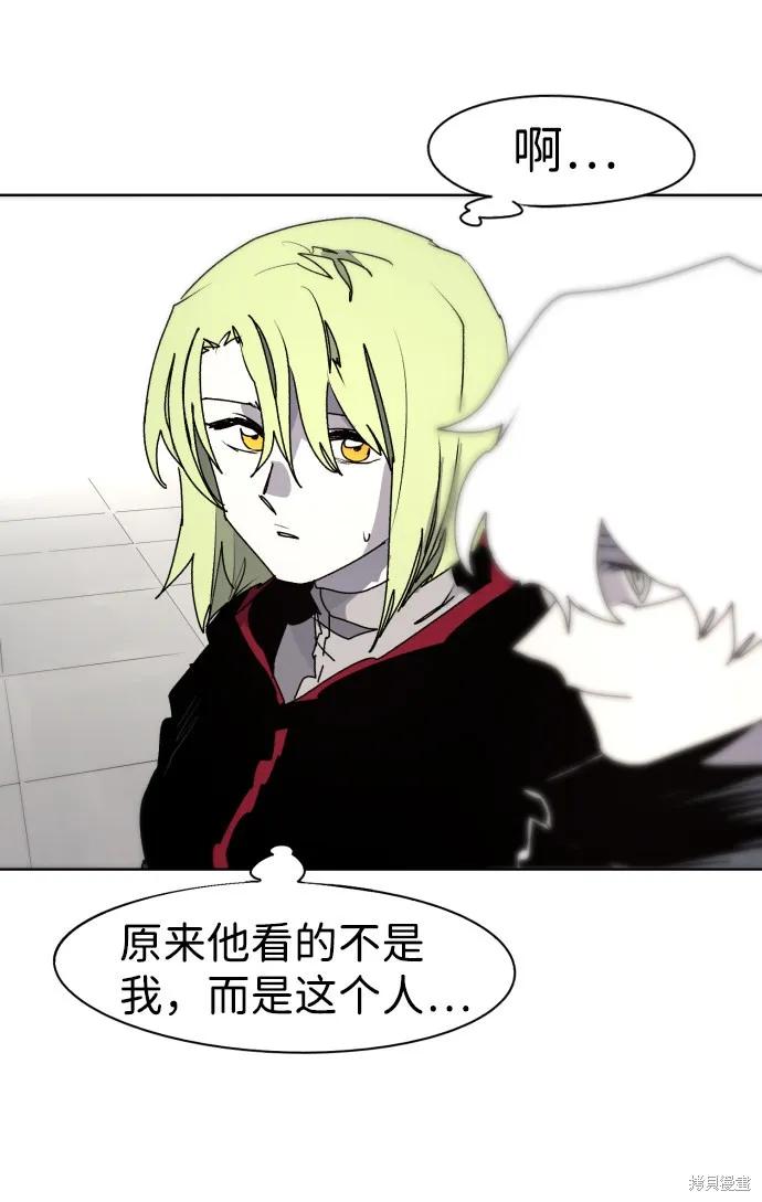 馀火骑士 - 第56话 - 第11张图