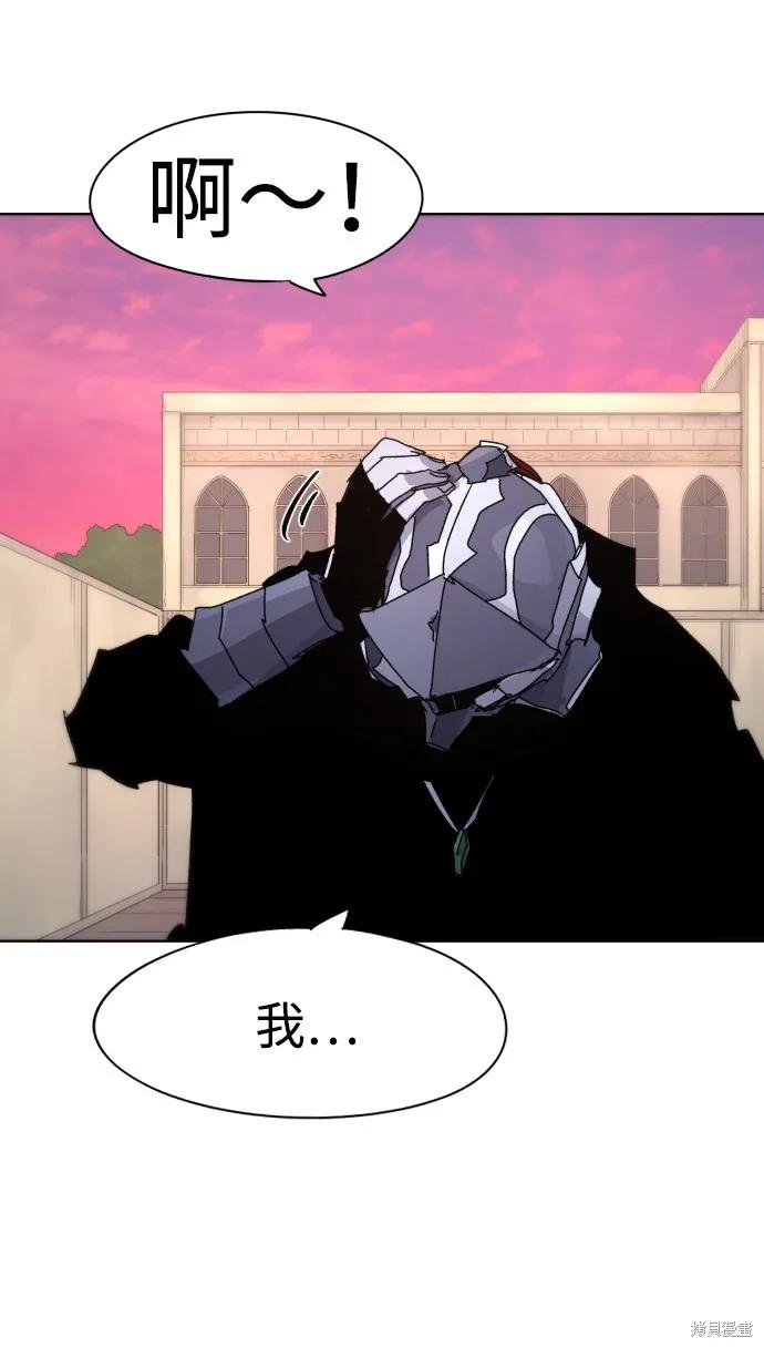 馀火骑士 - 第56话 - 第48张图